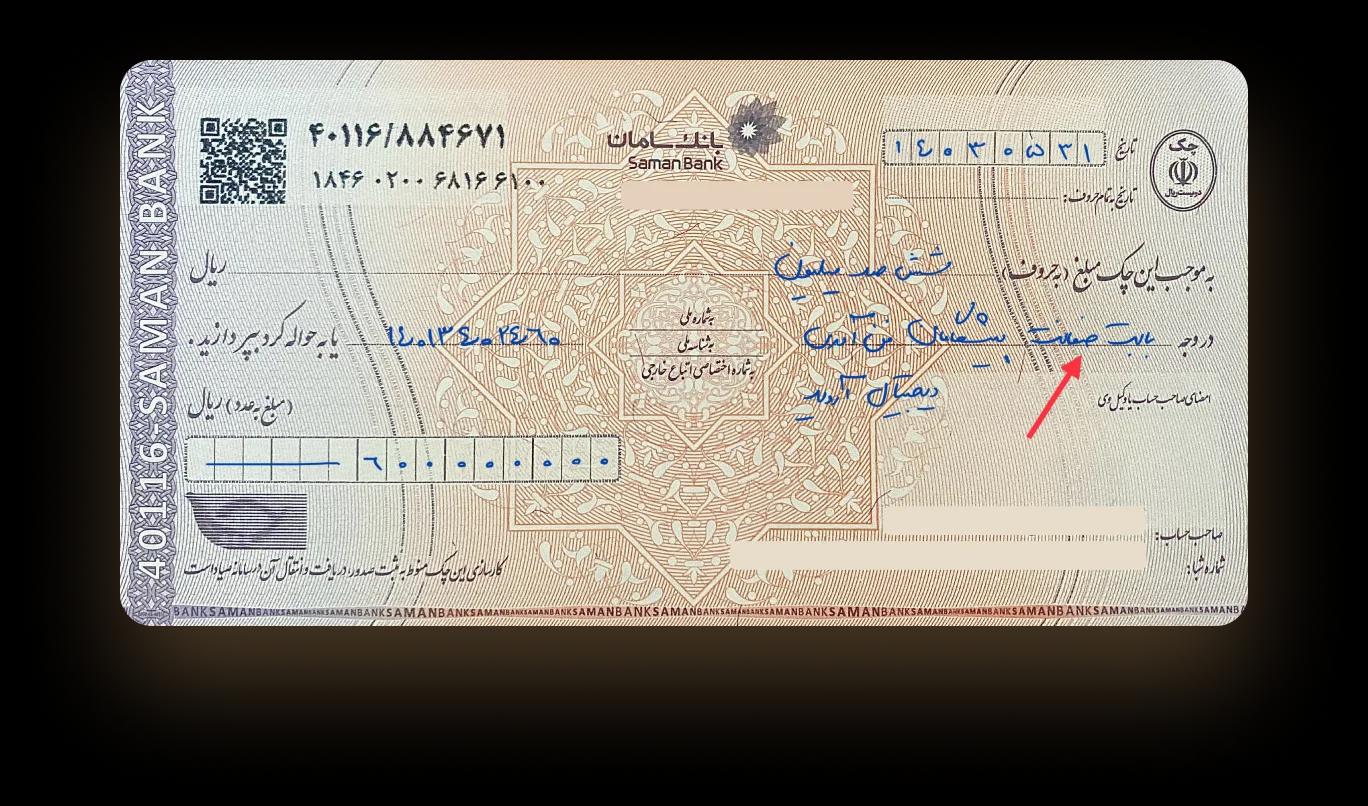 Correct Cheque Image