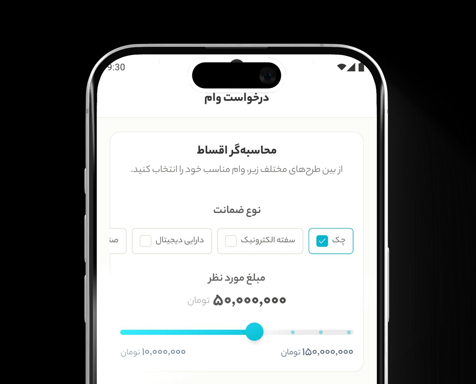 Phone Banner - Mobile