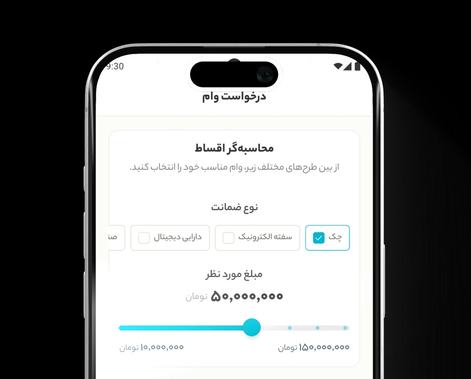 Phone Banner - Mobile